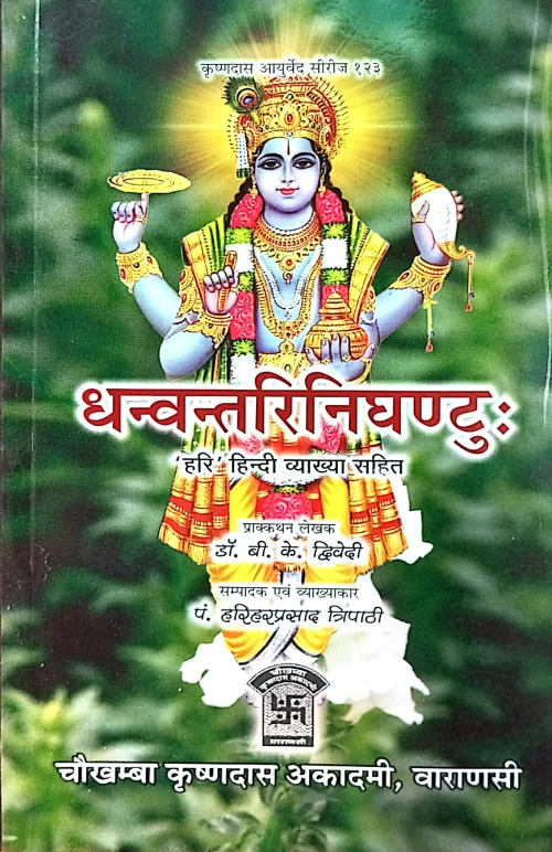 Dhanvantari Nighantu